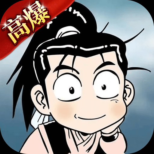 热血江湖
